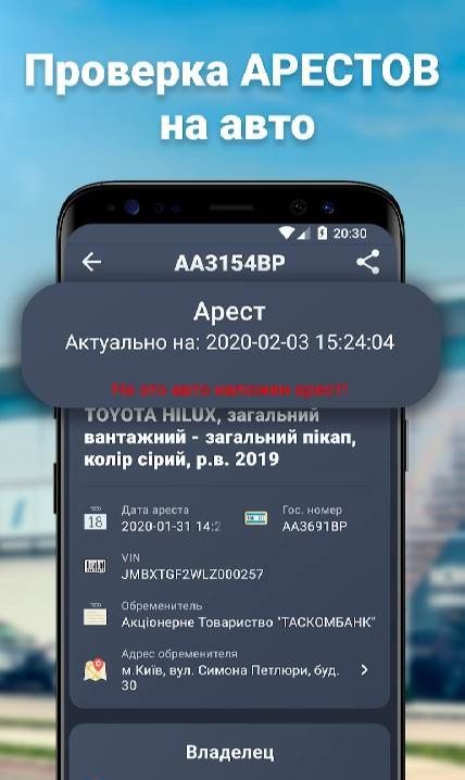 Check Car Plate - Ukraine Screenshot 3