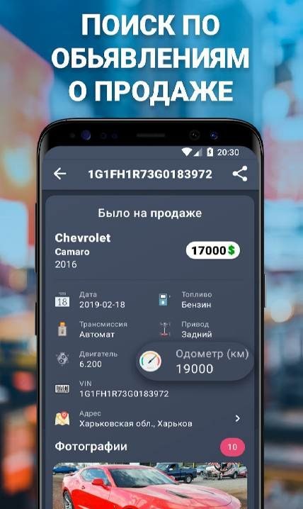 Check Car Plate - Ukraine Screenshot 4
