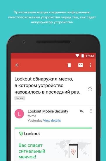 Lookout Life - Mobile Security by F-Secure screenshot 3