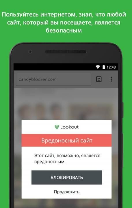 Lookout Life - Mobile Security by F-Secure screenshot 4