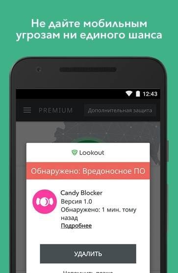 Lookout Life - Mobile Security by F-Secure screenshot 2