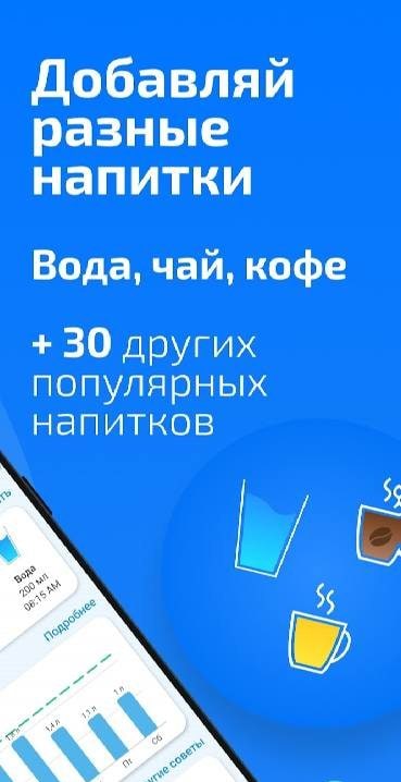 My Water: Drink Water Reminder screenshot 3