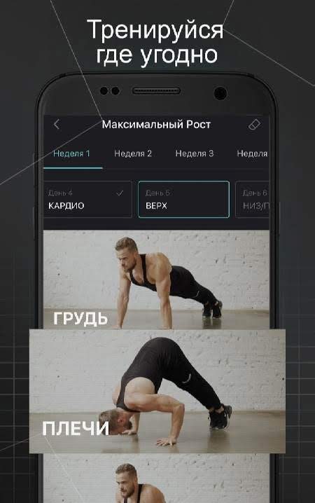 Next: Home Workouts Screenshot 1