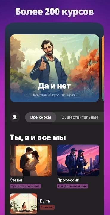 OkyDoky - Language Courses screenshot 2