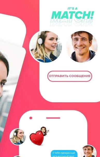 Tinder screenshot 2