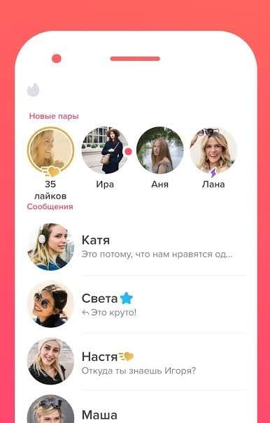 Tinder screenshot 3