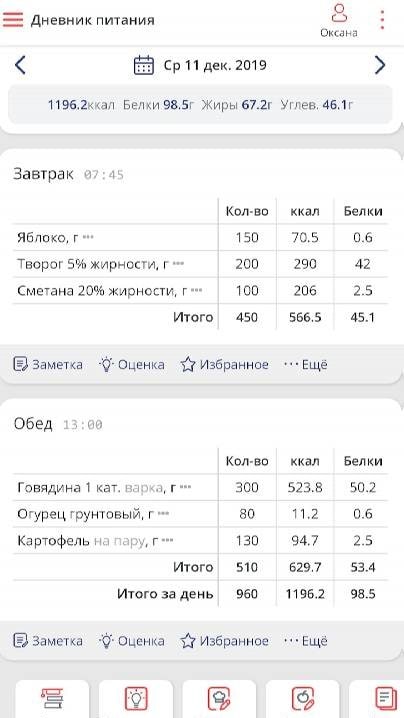 MZR Calorie Calculator Screenshot 1