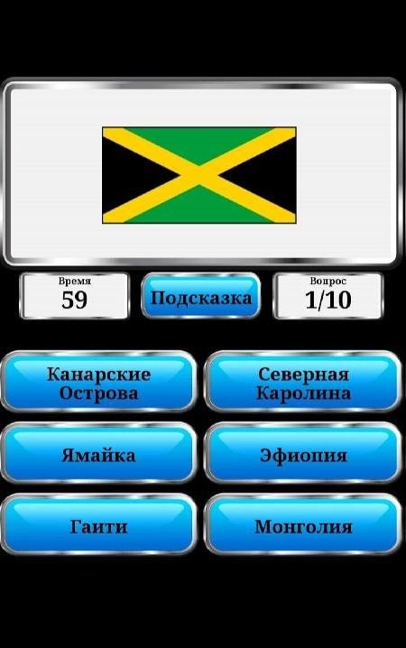 World Geography - Quiz Game screenshot 3