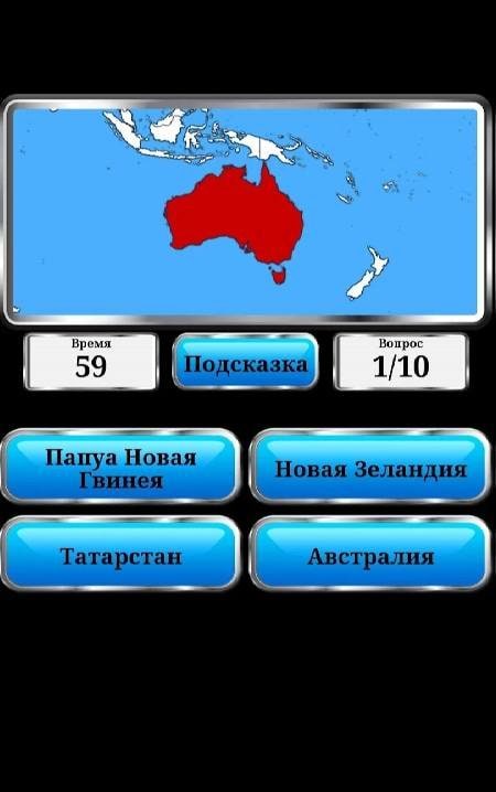 World Geography - Quiz Game screenshot 2