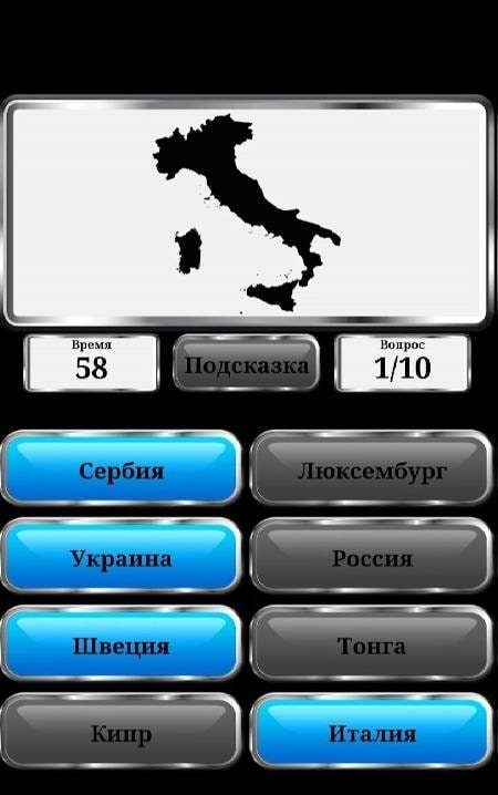 World Geography - Quiz Game screenshot 4