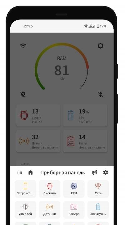 Device Info: System & CPU Info screenshot 2