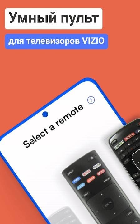 TV remote for Vizio SmartCast screenshot 1