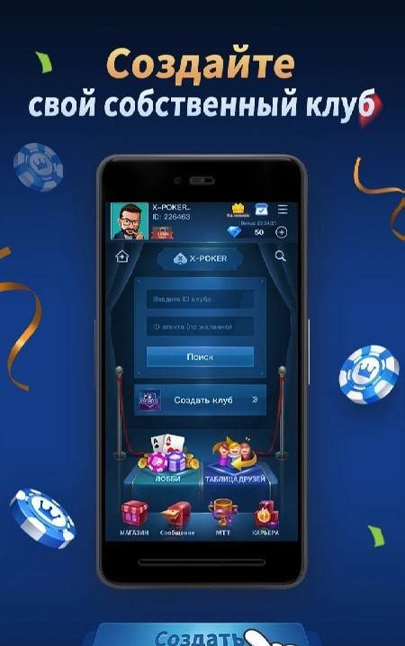 X-Poker - Online Home Game screenshot 1