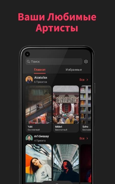 REDart screenshot 1