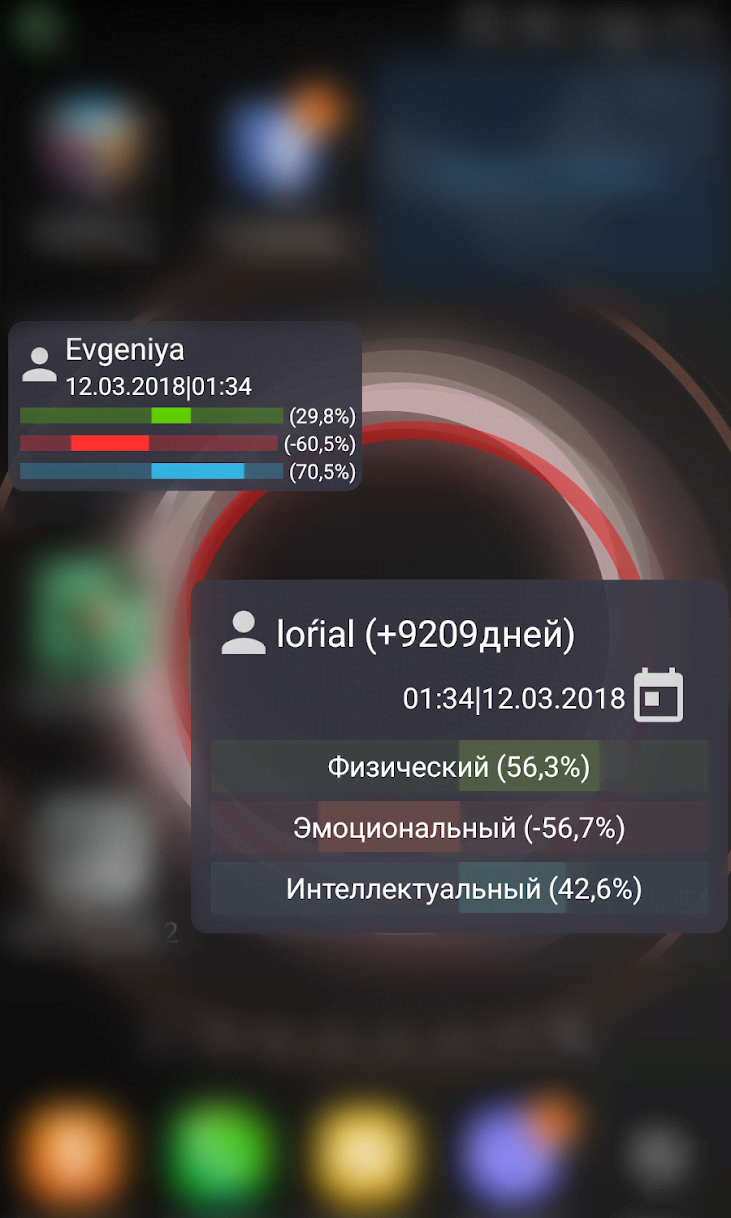 My Biorhythms screenshot 3