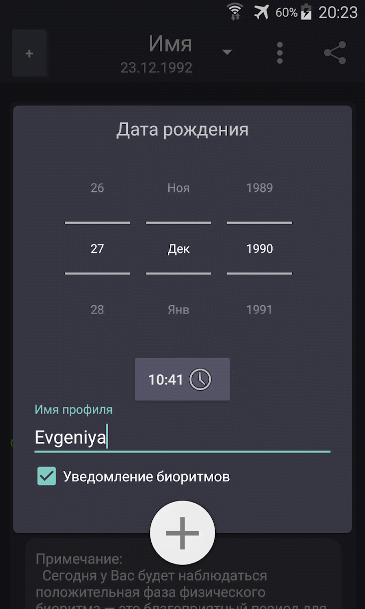 My Biorhythms screenshot 4