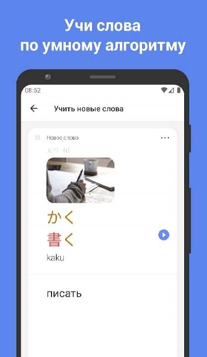 ReWord - Learn Japanese JLPT vocabulary screenshot 1