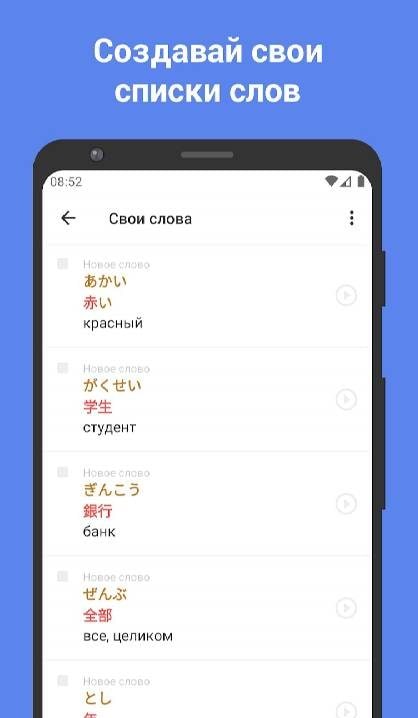 ReWord - Learn Japanese JLPT vocabulary screenshot 3