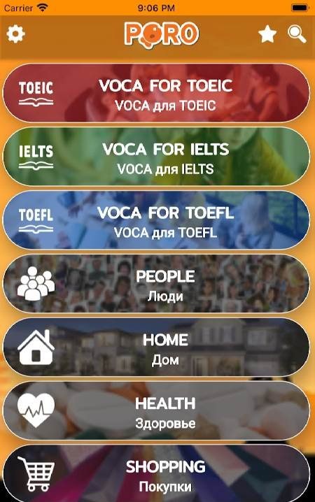 English Vocabulary screenshot 1