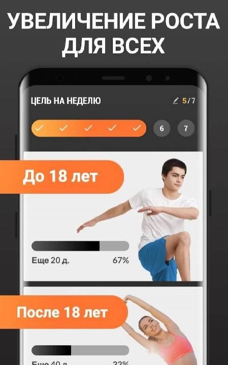 Increase Height Workout screenshot 1