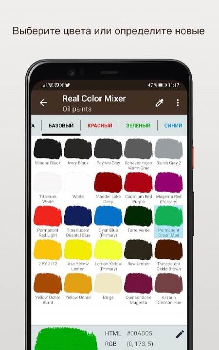 Real Color Mixer Screenshot 3