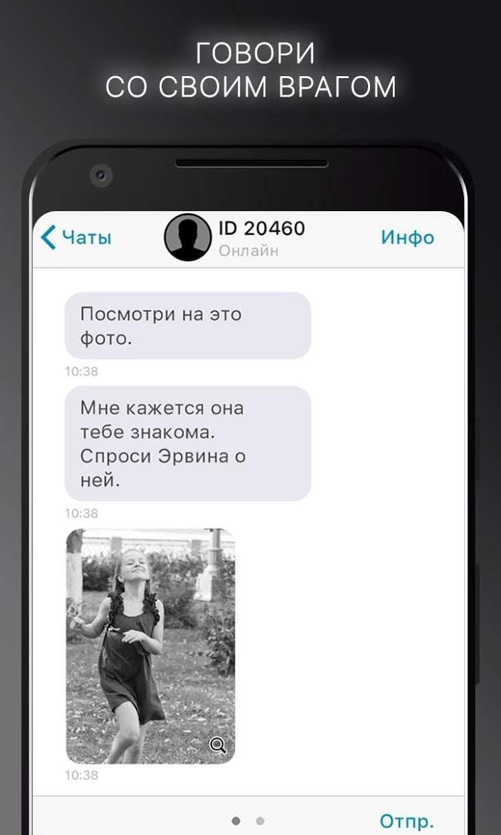 I Am Innocent screenshot 1