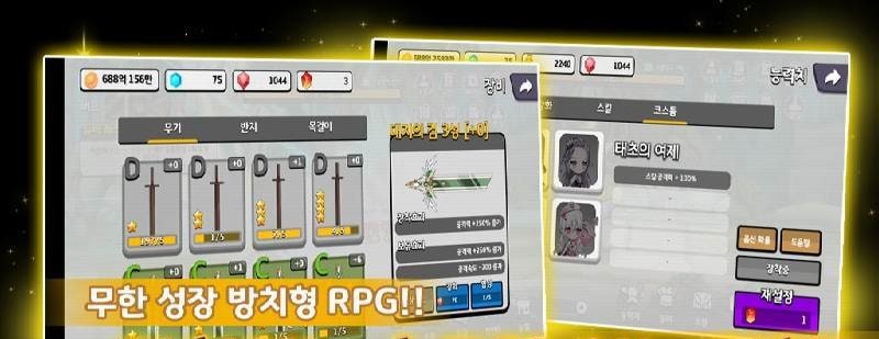 Raising Empresses screenshot 2