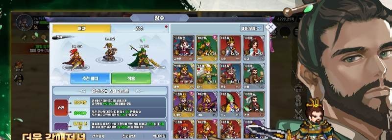 Another World Three Kingdoms screenshot 4