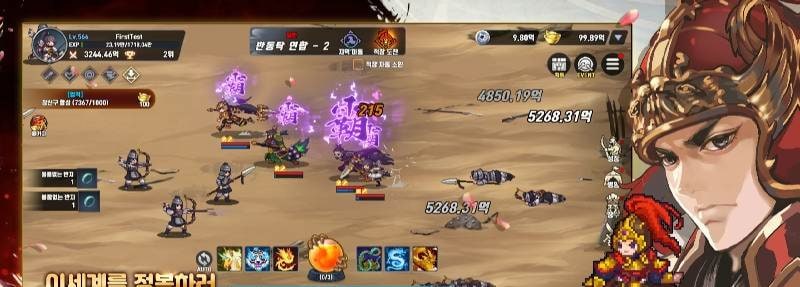 Another World Three Kingdoms screenshot 2