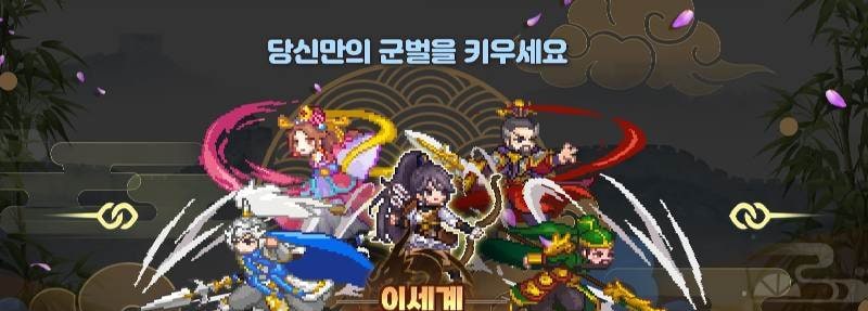 Another World Three Kingdoms screenshot 1