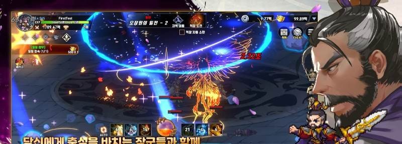 Another World Three Kingdoms screenshot 3