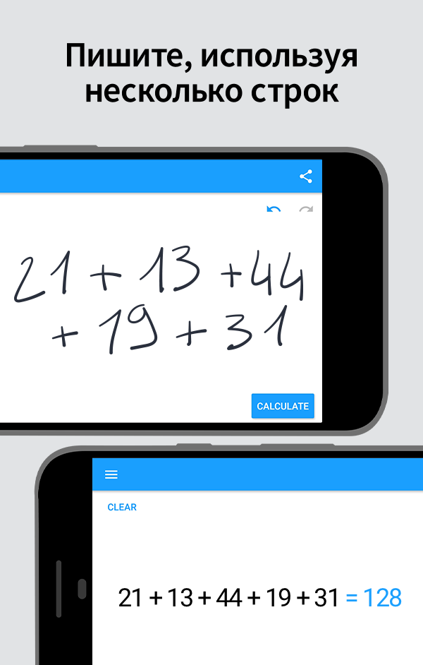 MyScript Calculator 2 handwriting recognition feature