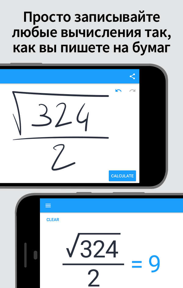 MyScript Calculator 2 primary interface preview