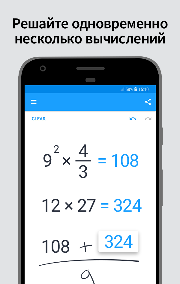MyScript Calculator 2 mathematical operations display