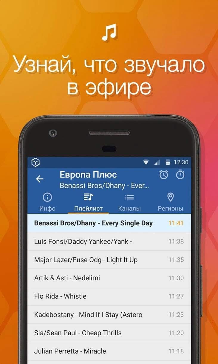 Online Radio Box screenshot 3
