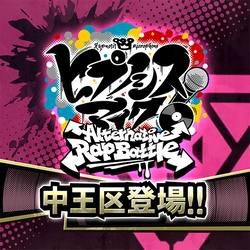 Hypnosis Mic -A.R.B-