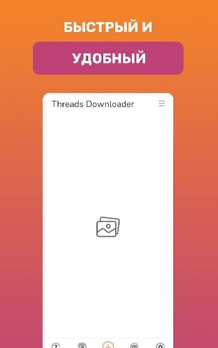 Threads Downloader screenshot 3