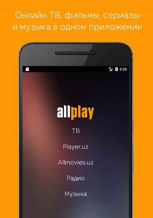 Allplay screenshot 1