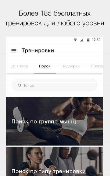 Nike Training Club screenshot 2