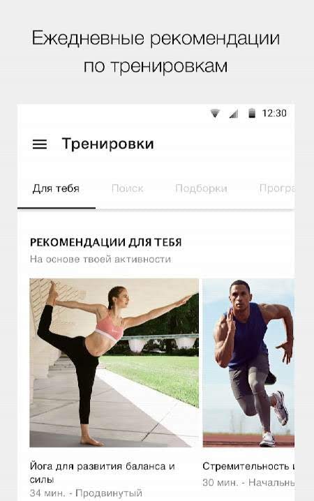 Nike Training Club screenshot 1