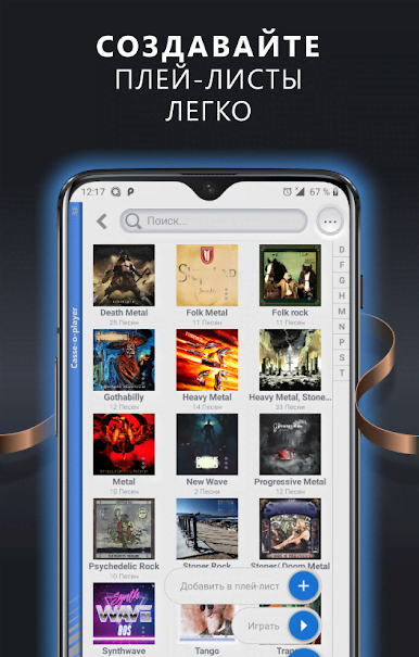 Casse-o-player screenshot 3