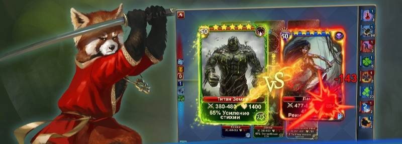 Blood of Titans: Card Battles screenshot 4