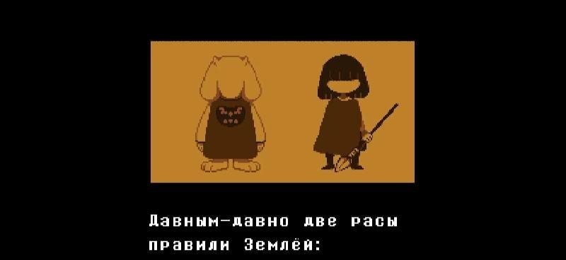 Undertale screenshot 2