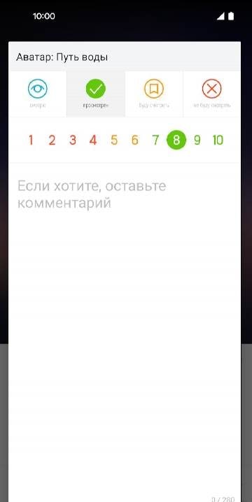 Kinorium screenshot 4