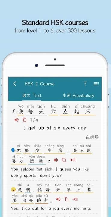 Greater Chinese screenshot 3