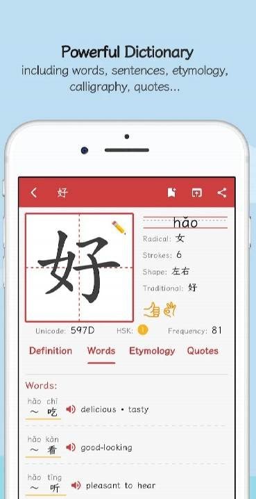 Greater Chinese screenshot 2
