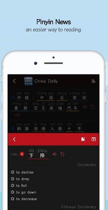 Greater Chinese screenshot 4