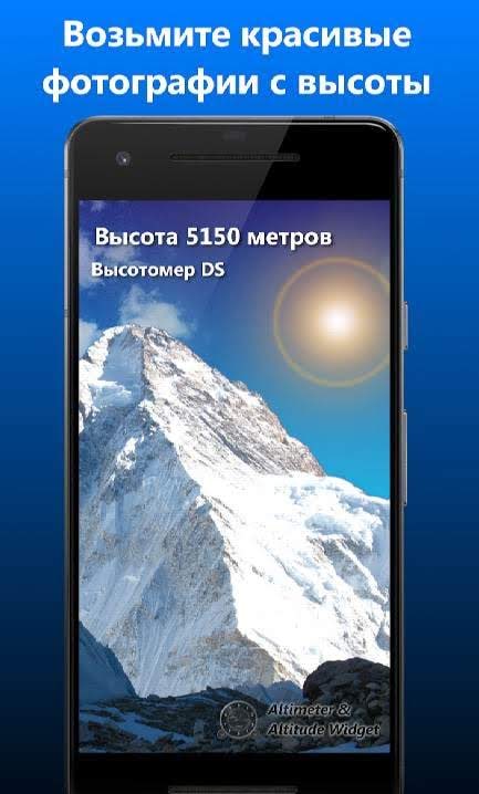 Altimeter & Altitude Widget screenshot 4