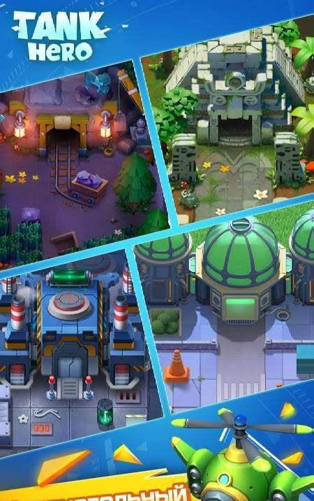 Tank Hero screenshot 4