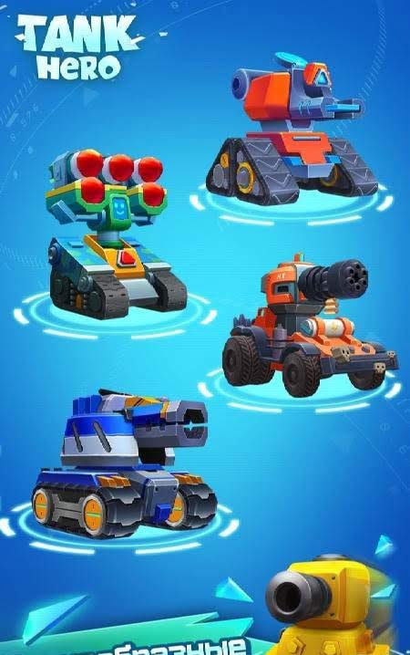 Tank Hero screenshot 1